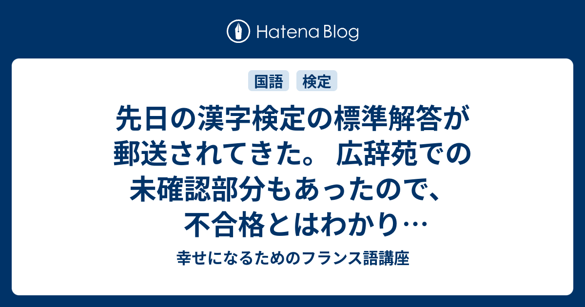 幸せになるためのフランス語講座