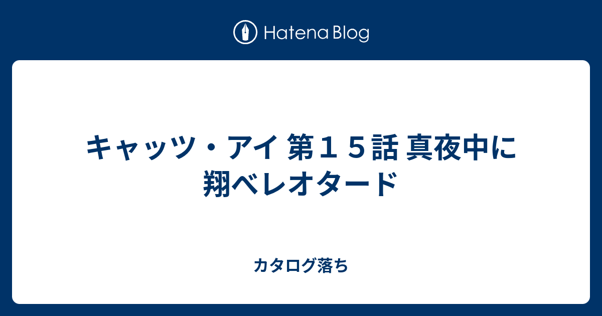 キャッツアイ 予告状 画像 ポケモン ブラック ジャイアントホール