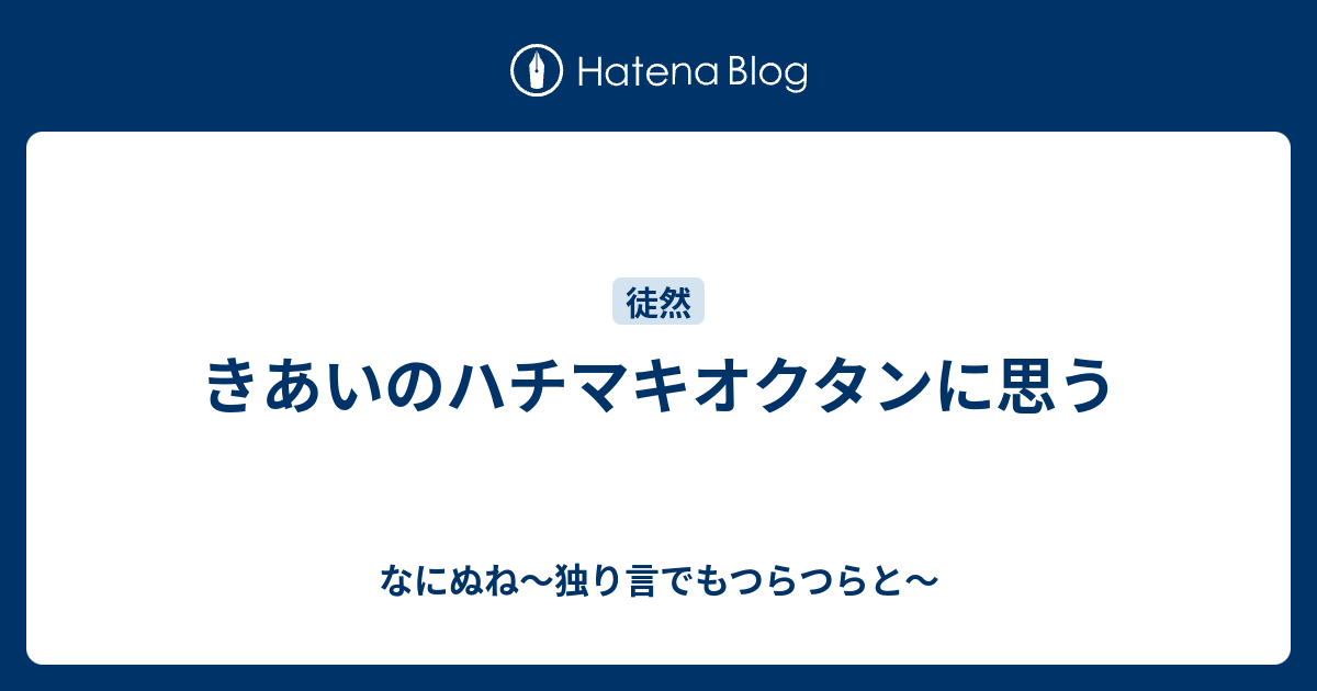 きあいのはちまき ポケモン剣盾 きあいのハチマキの効果と入手方法 ソードシールド ゲームエイト