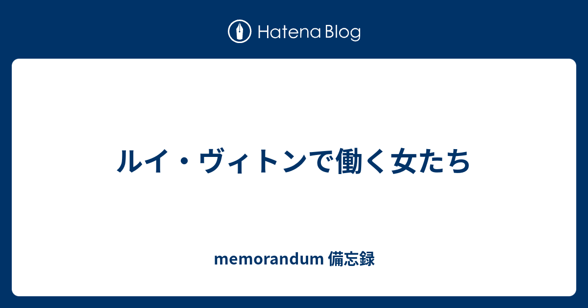 忌まわしい 工業用 カヌー ルイヴィトン スタッフ 肩書き Ninihokenn Com