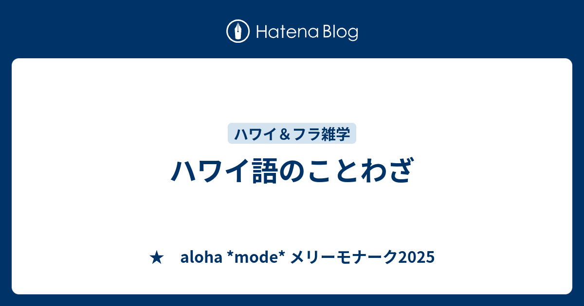 綺麗なハワイ の 言葉 ことわざ 最高の花の画像