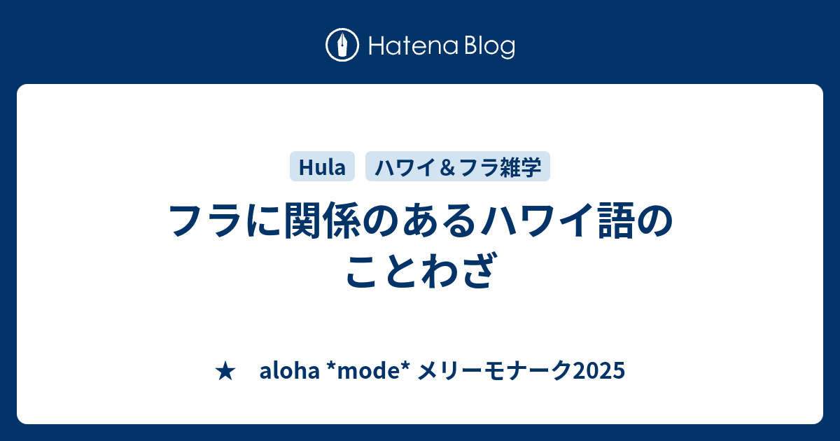 綺麗なハワイ の 言葉 ことわざ 最高の花の画像