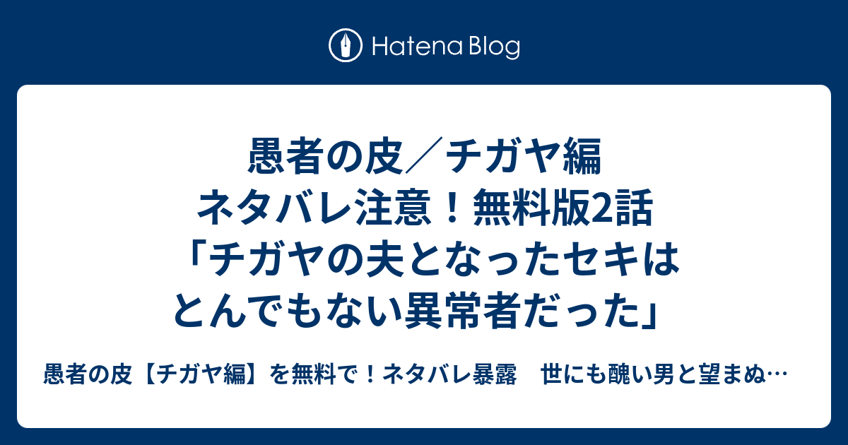 コレクション チガヤ 編 ネタバレ 1170