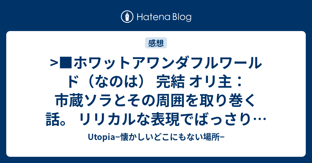 99以上 勘違い オリ主 Fgo Ss 勘違い オリ主