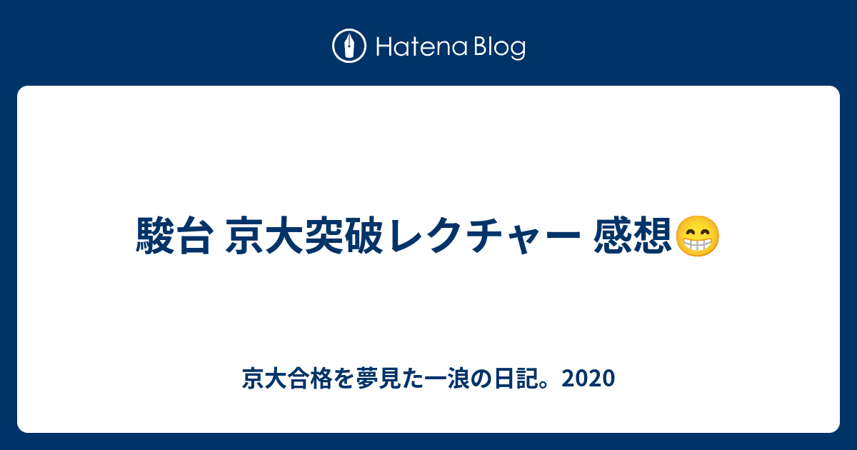 京大突破レクチャー　駿台 駿台 京都大学 2024 京大突破レクチャー 理系 テキスト ☆ 008s0C