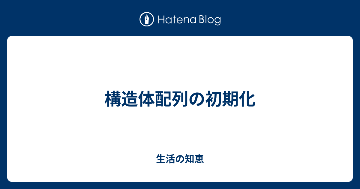 Visual Basic 構造体初期化 | Vb Net 構造体を配列にする – MZPHU