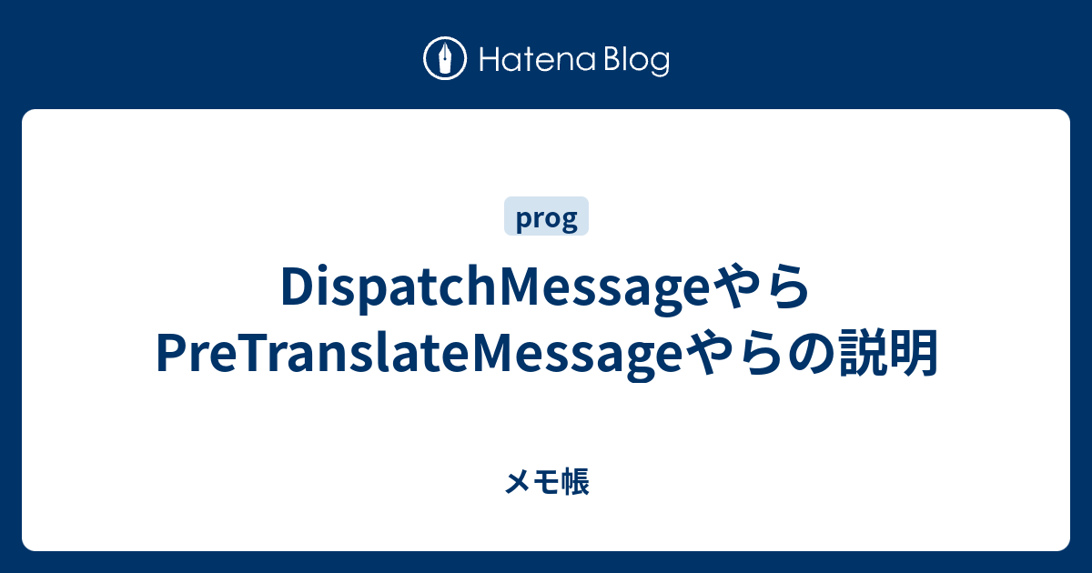 dispatchmessage 使い方 – getmessage 関数 – KASI