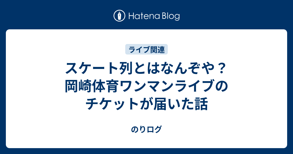 待望の再入荷 岡崎体育ライブグッズ色々 - タレントグッズ