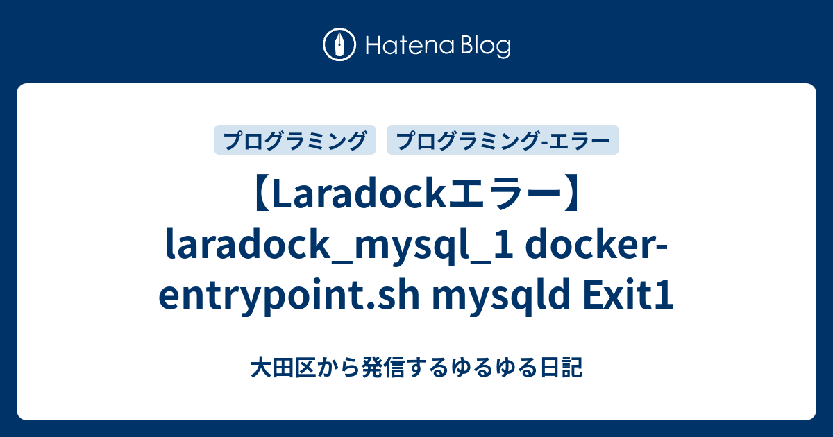 laradock-laradock-mysql-1-docker-entrypoint-sh-mysqld-exit1