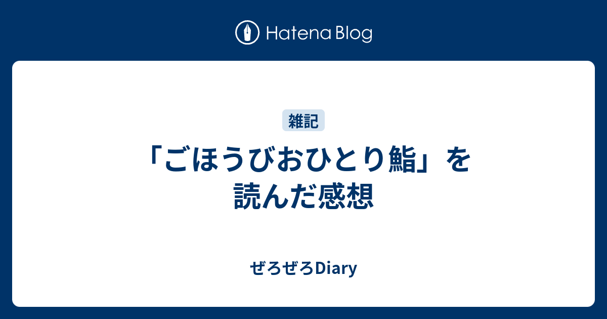 最速 ごほうびおひとり鮨 お店一覧