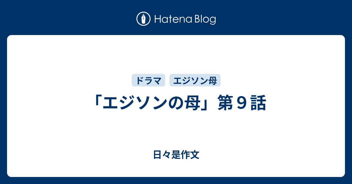 最も好ましい エジソン 母 エジソン 母