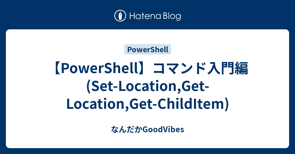 powershell-set-location-get-location-get-childitem-goodvibes