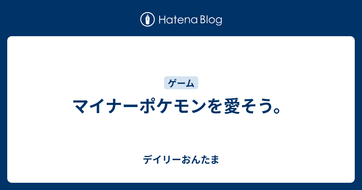 最新 ポケモン マイナー 強い ポケモンの壁紙