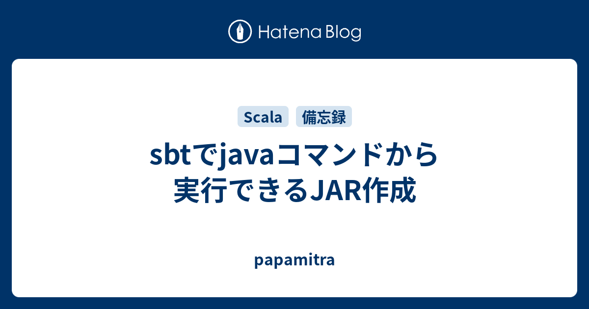 Sbtでjavaコマンドから実行できるjar作成 Papamitra