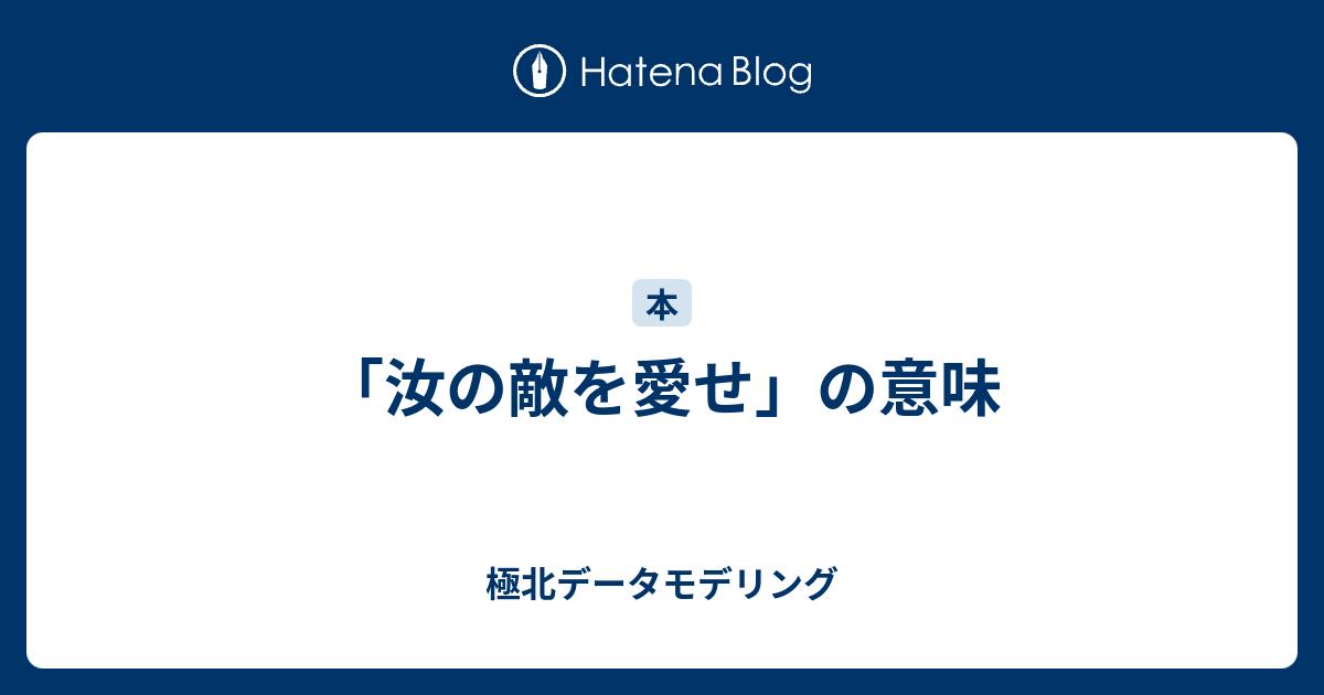 汝 意味 聖書の 復讐するは我にあり の意味 あなたの使い方は間違ってます Amp Petmd Com