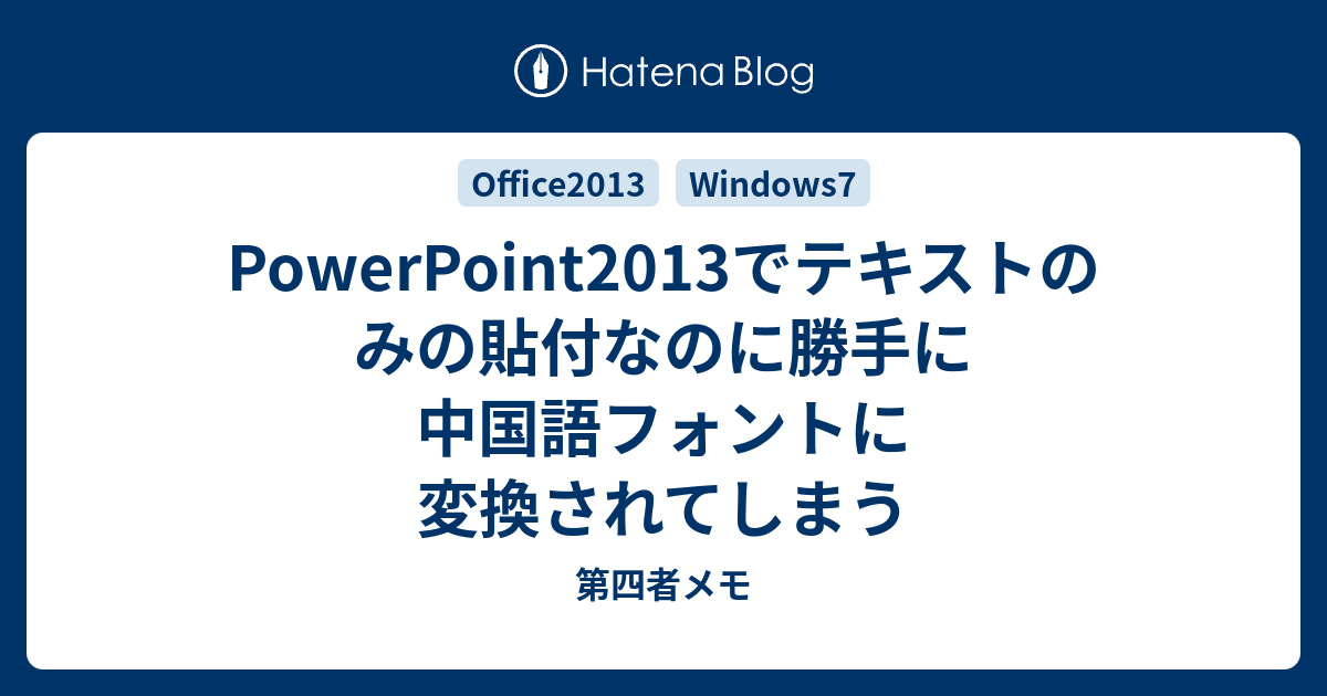 パソコンで中国語の簡体字とピンインを入力する方法 Os別
