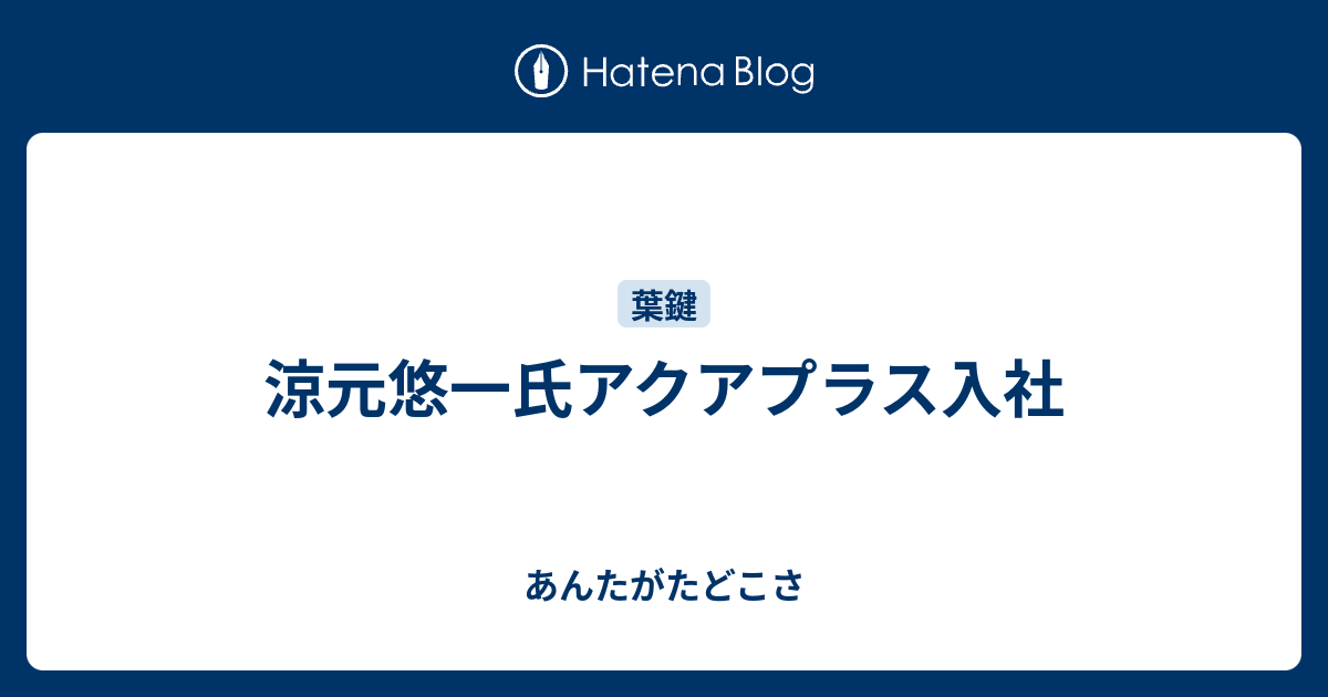 枕流 オファー シナリオライター