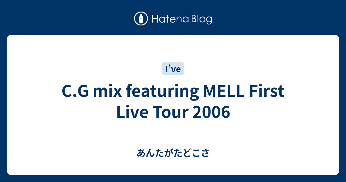 パンフレット(ライブ・コンサート)　<<パンフレット(ライブ)>> DVD付)パンフ)C.G mix FIRST LIVE TOUR 2006 MELL C.G mix MELL FIRST LIVE TOUR 2006 DVD付きツアーパンフ I've