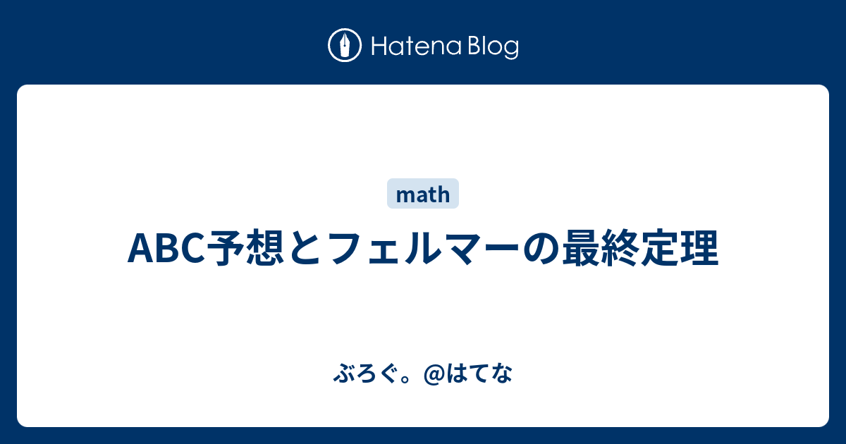 2022年春の フェルマー予想 健康/医学