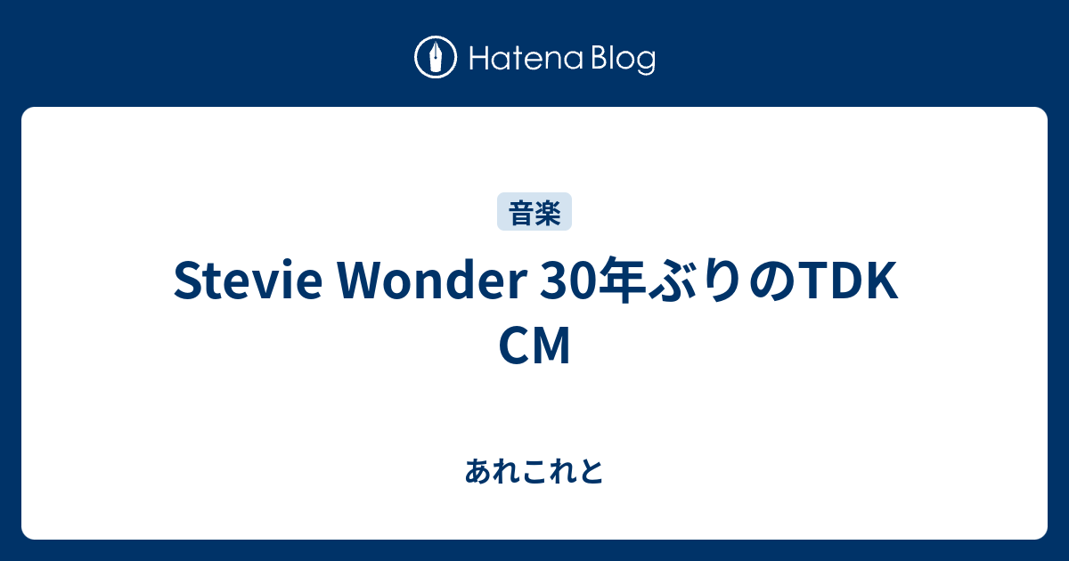 Stevie Wonder TDK特集冊子 中古:盤質AB】 トーキング・ブック