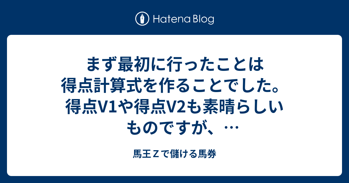 馬王Z投資馬券術 : 負け続けてきた競馬が「金の成る木」に変わる