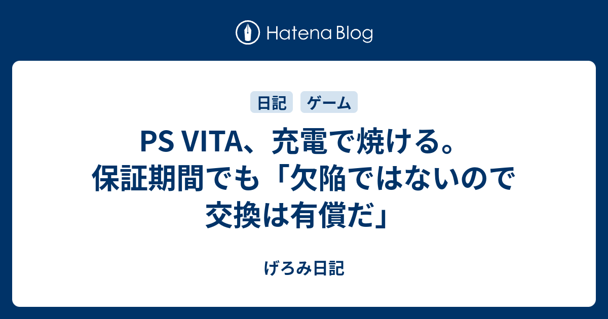 人気のコレクション Vita 総合 2ch