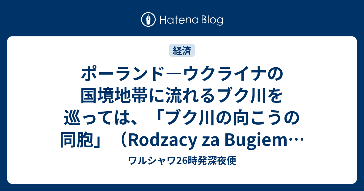 ダウンロード ポーランド ウクライナ 国境 ポーランド ウクライナ 国境 Saesipapictvkz