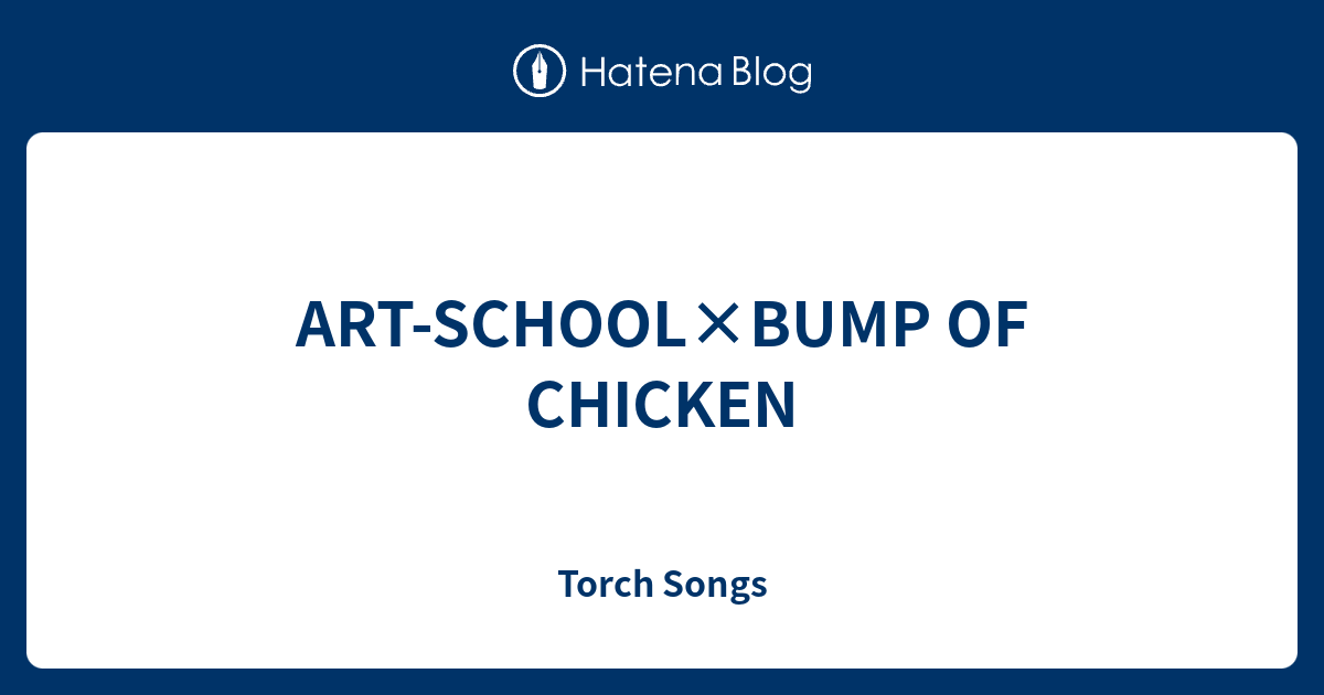 Art School Bump Of Chicken Torch Songs