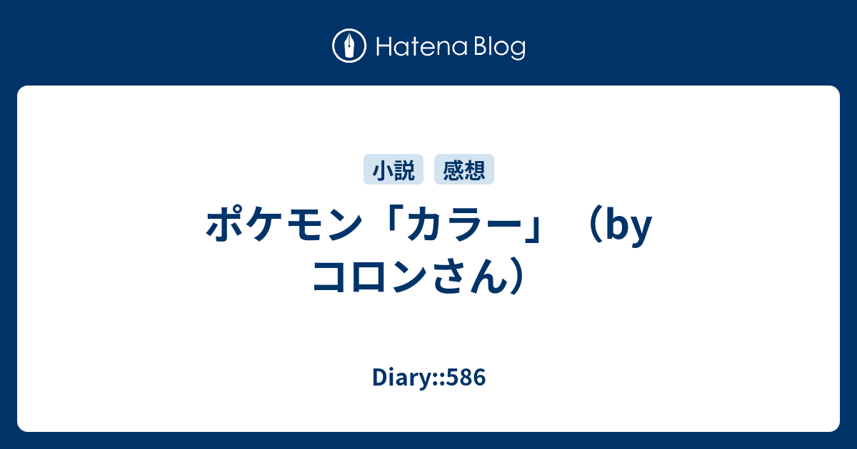 0以上 コロン ポケモン ポケモンの壁紙