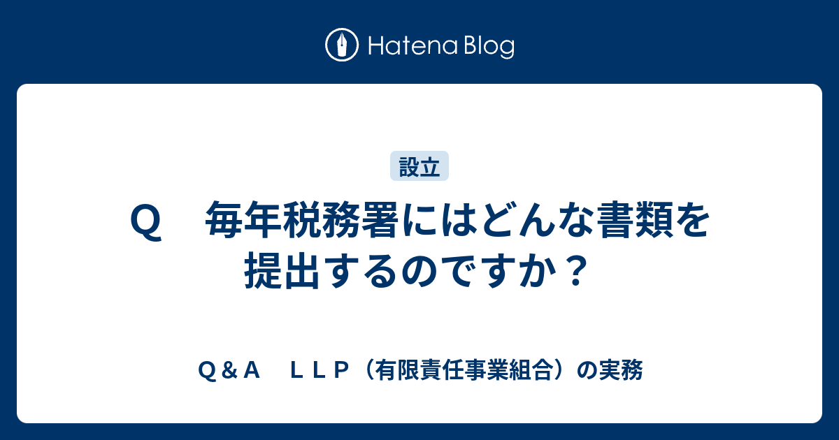 Q&A 任意団体の実務―法務と税務規約例 - 人文、社会