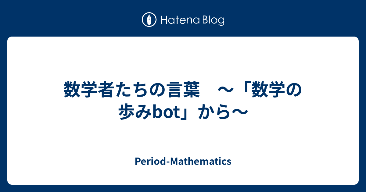 数学の歩み15-1 佐藤幹夫特集号