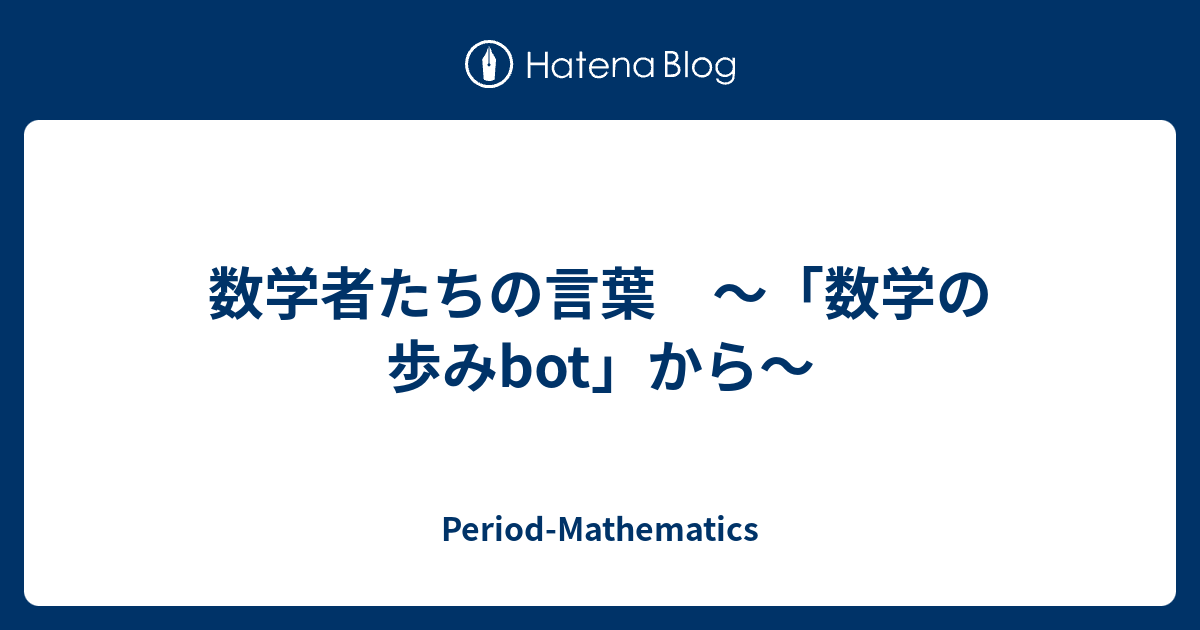 売れ筋 数学の歩み15-1 佐藤幹夫特集号