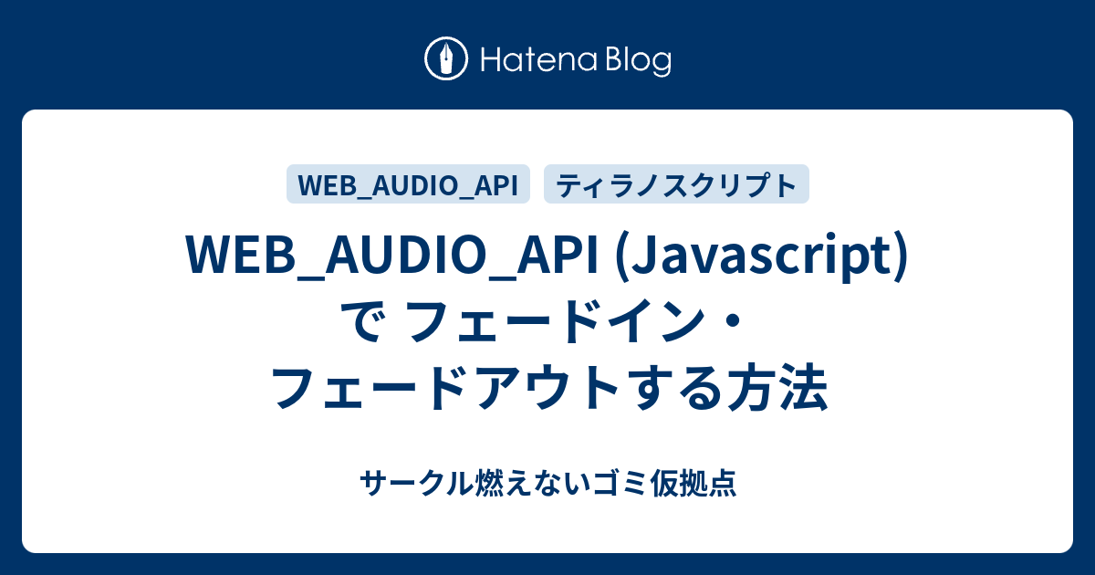 Web Audio Api Javascript Example