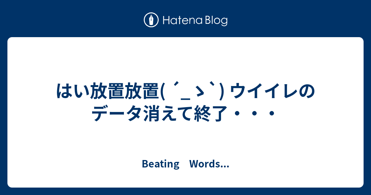 - Beating Words...