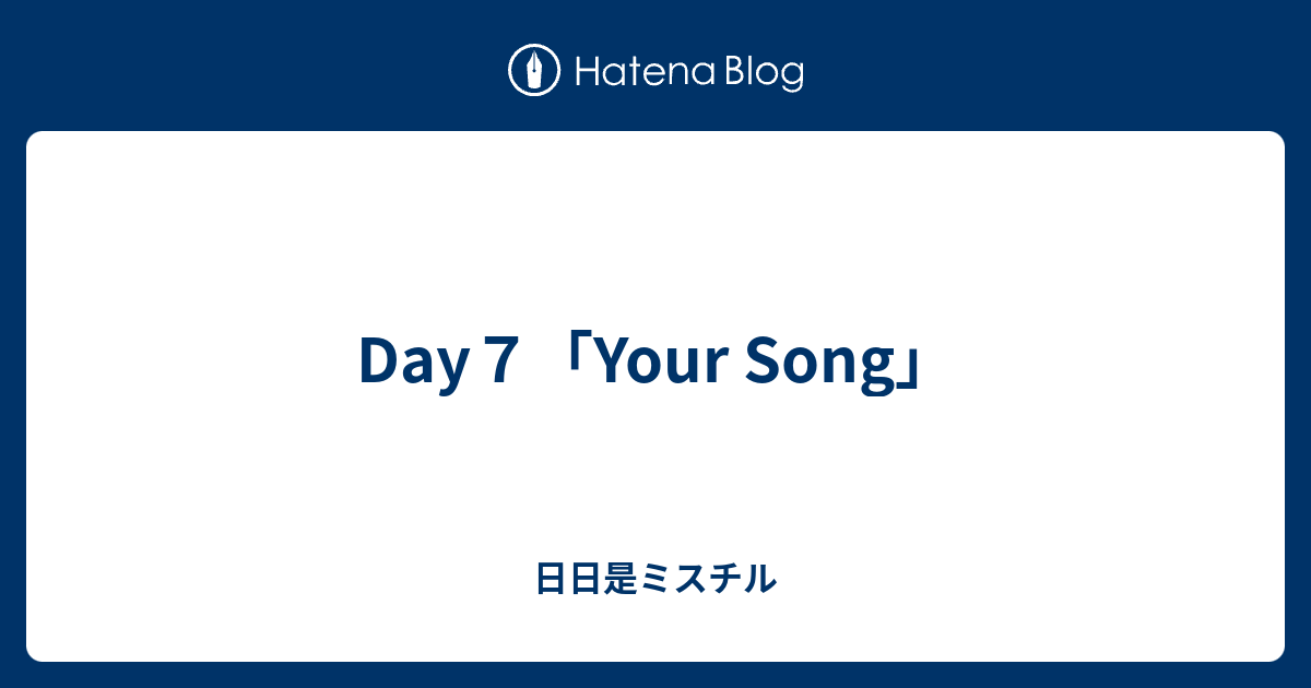 Day７ Your Song 日日是ミスチル
