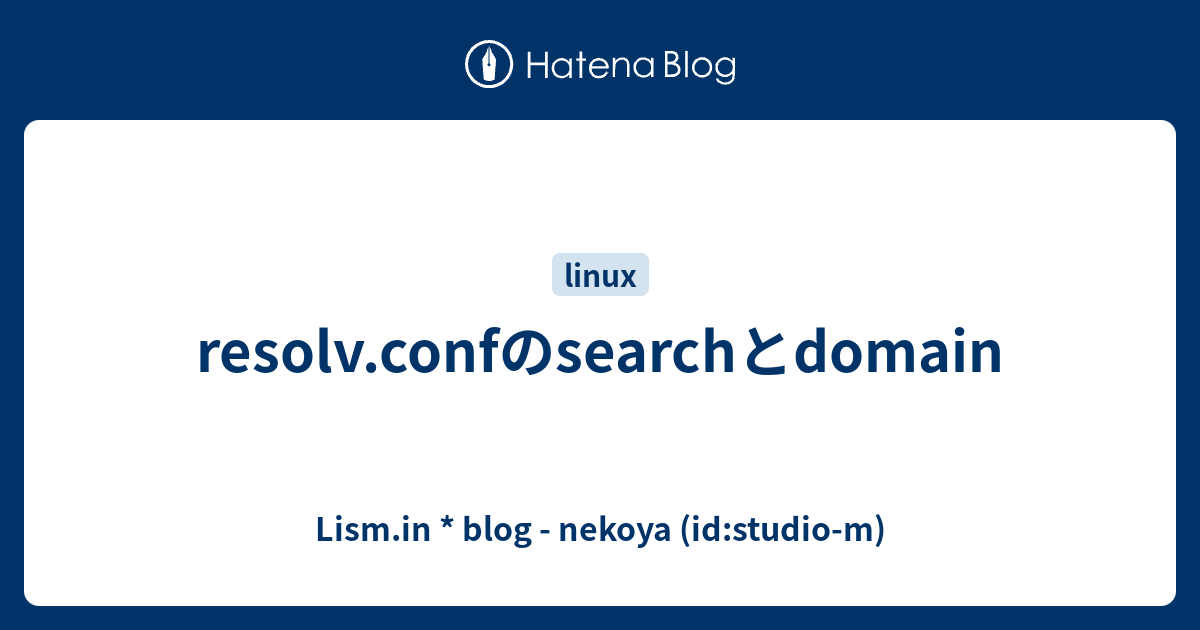 resolv-conf-search-domain-lism-in-blog-nekoya-id-studio-m