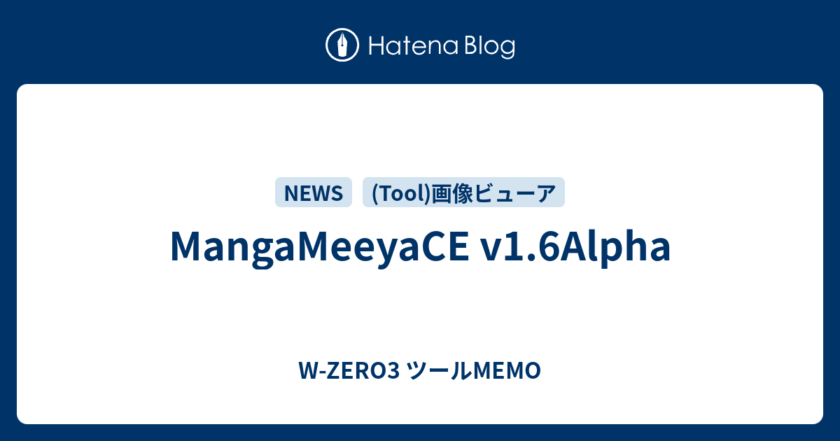 Mangameeyace V1 6alpha W Zero3 ツールmemo