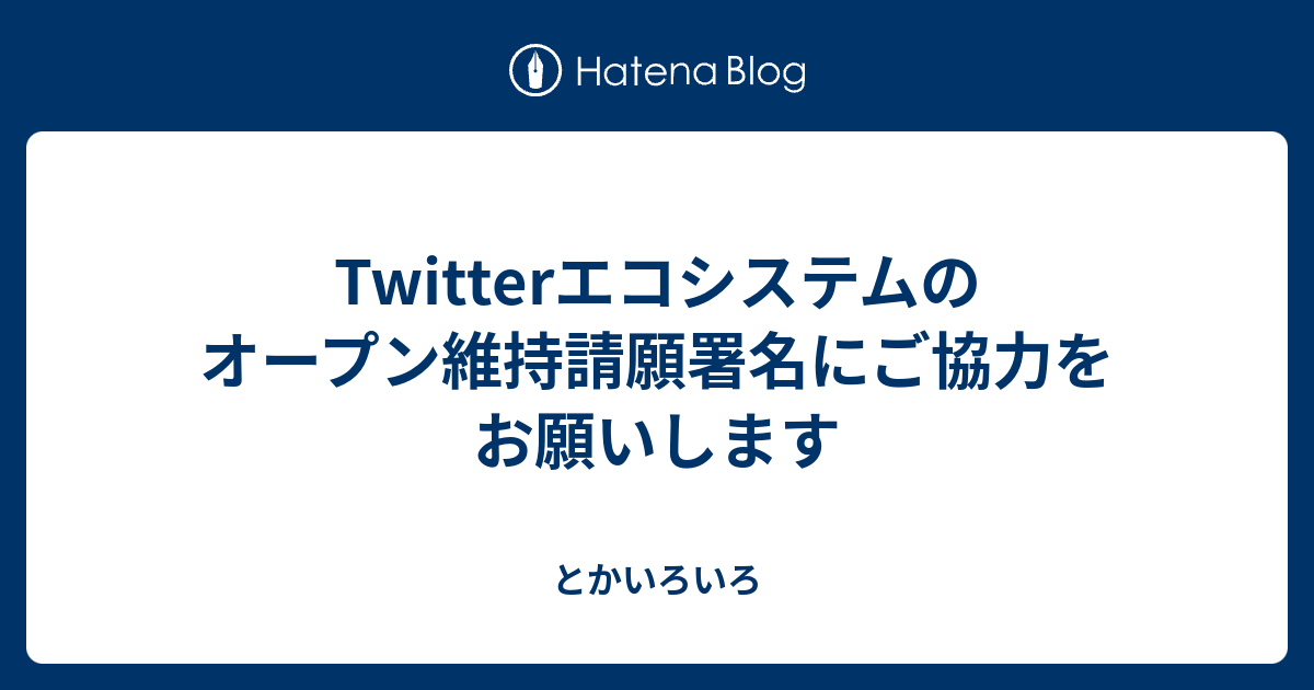 ツイッタークライアント Janetter Iphone版がついに登場 さっそく使い方の解説しちゃいます 56doc Blog