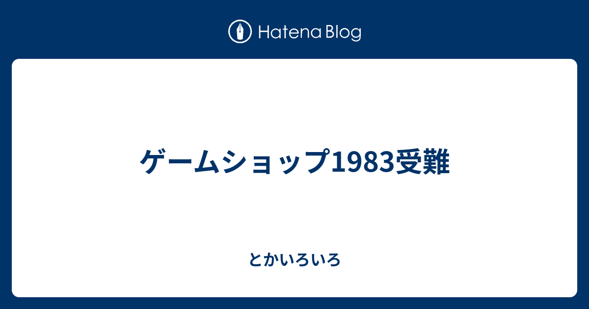 ゲームショップ19 送料