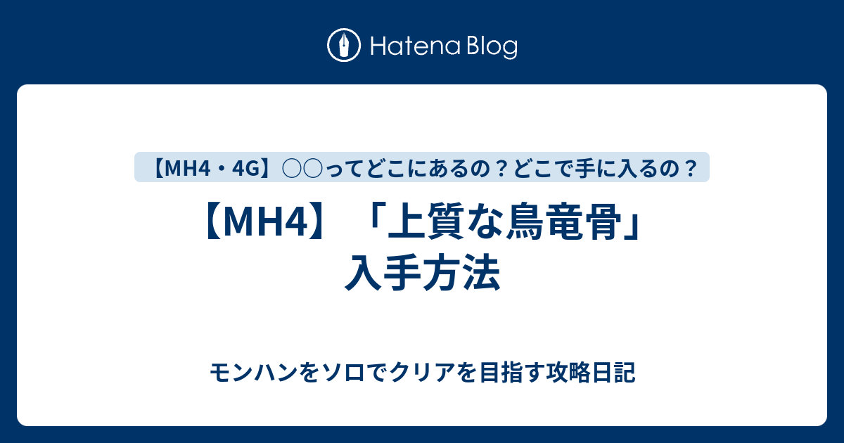 フエールピッケル 4g 入手