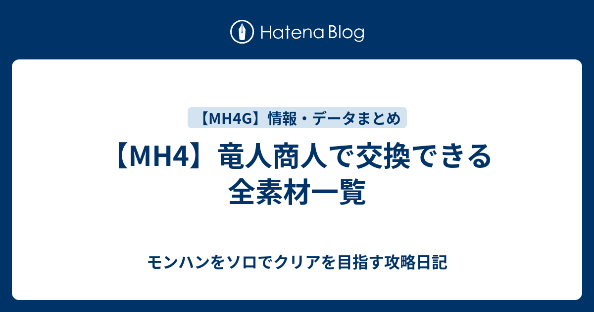 極 彩色 の 体液 mhx