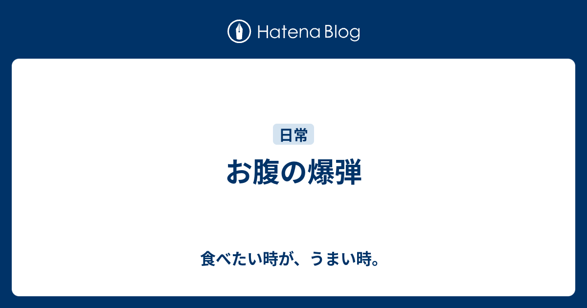 憩室 ブログ 大腸 炎