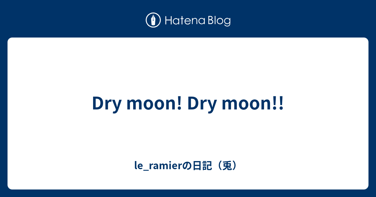 Dry Moon Dry Moon Le Ramierの日記 兎