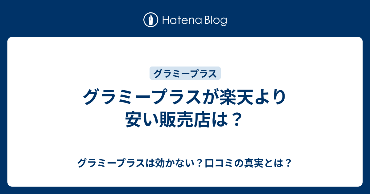 グラミープラス6袋10日間値下げ✨の+spbgp44.ru