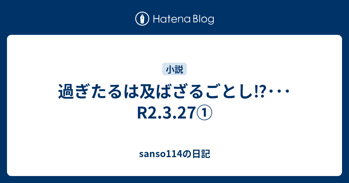 過ぎたるは及ばざるが如し