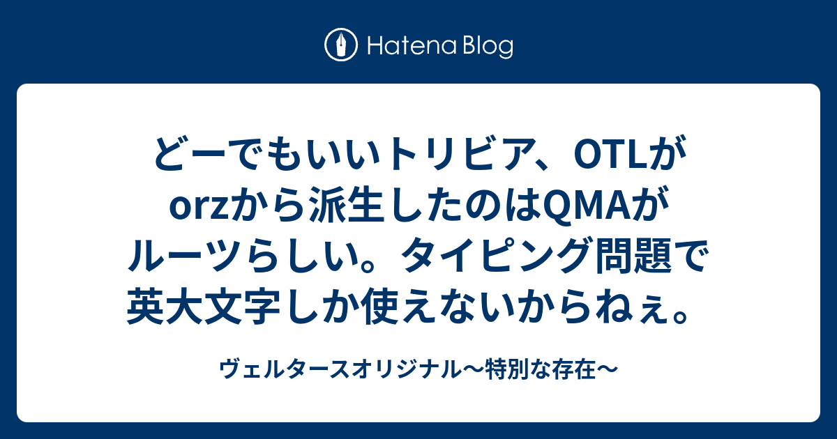  ヴェルタースオリジナル〜特別な存在〜