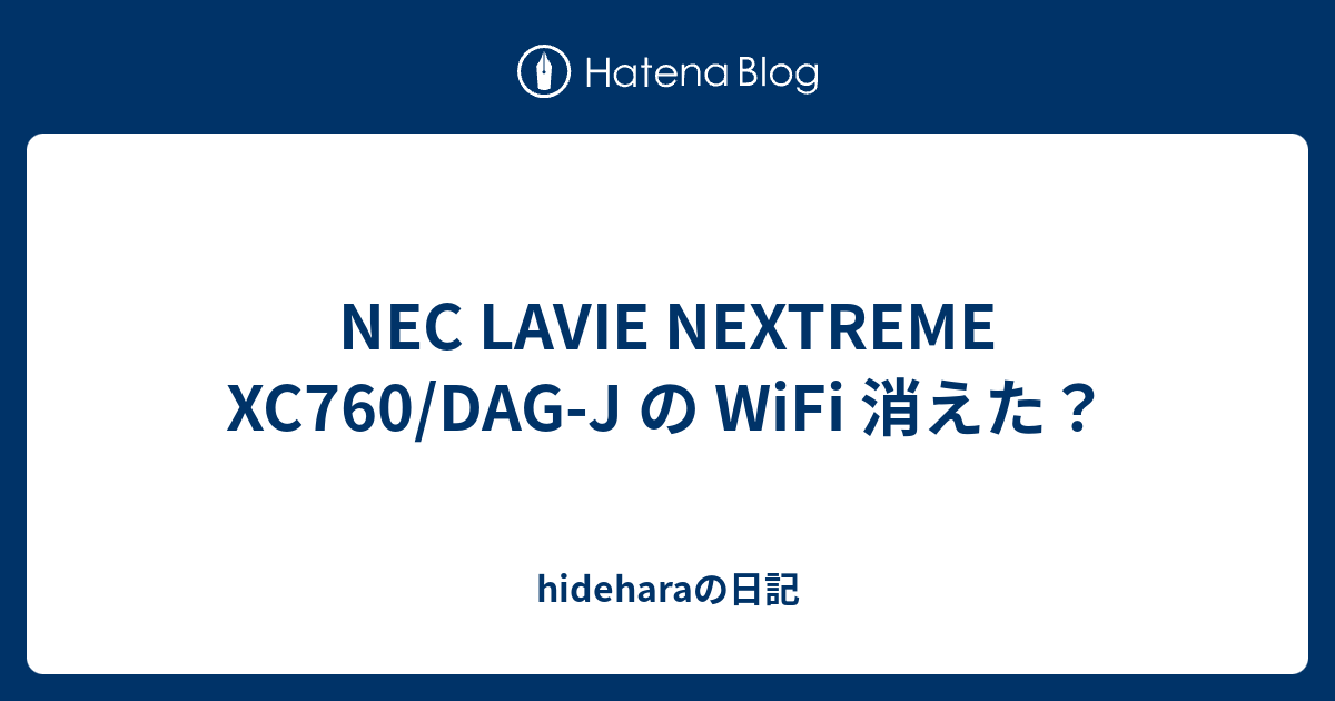 NEC LAVIE NEXTREME XC760/DAG-J の WiFi 消えた？ - hideharaの日記