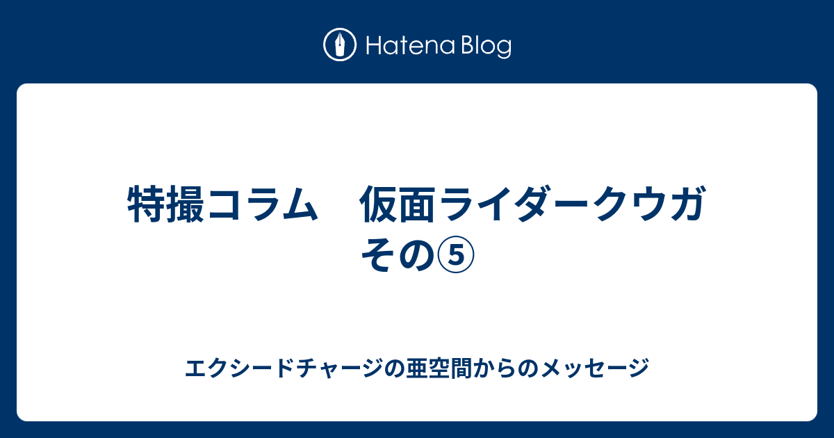 最新 クウガ 碑文