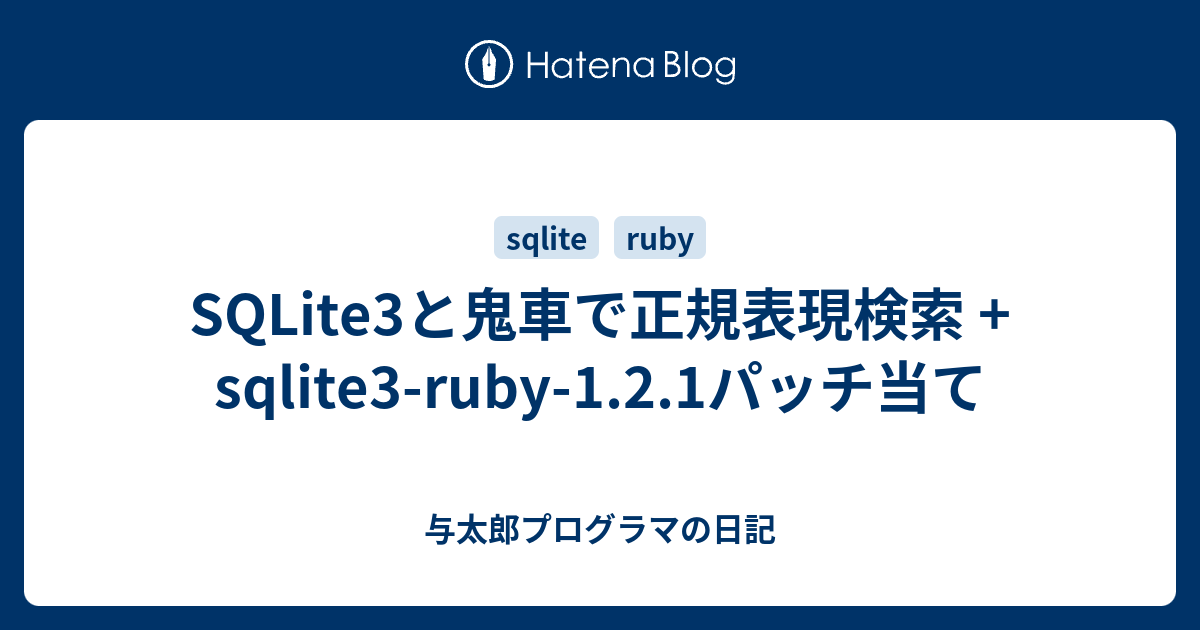 最速 Epgstation Sqlite 正規表現
