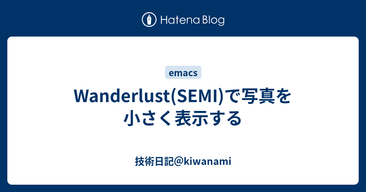 Wanderlust Semi で写真を小さく表示する 技術日記 Kiwanami